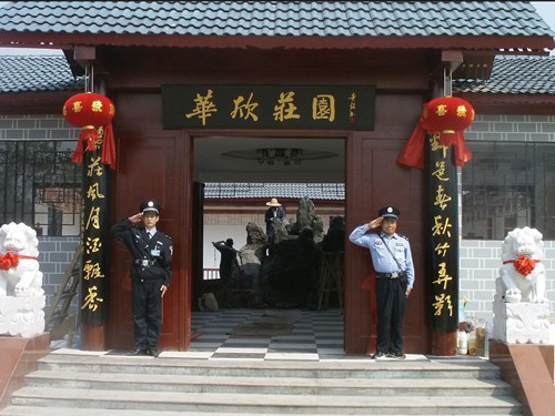 華欣莊園 華欣莊園