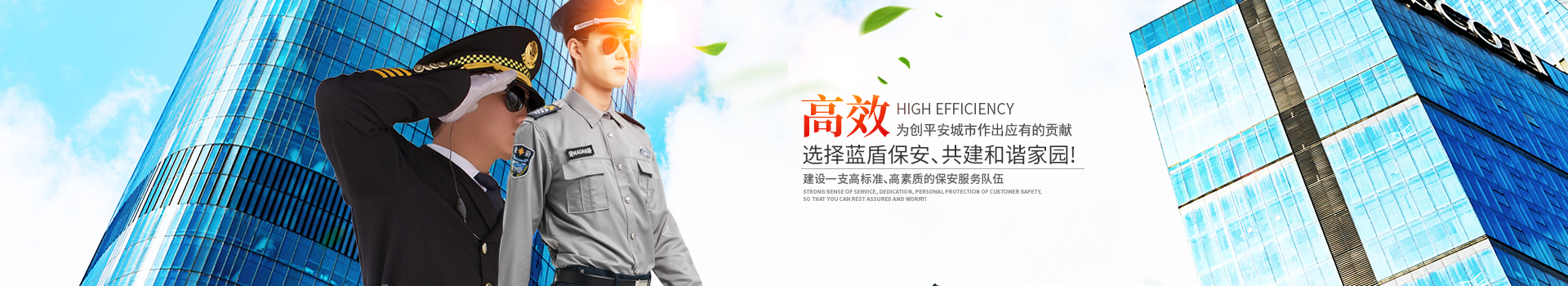 懷化藍(lán)盾保安服務(wù)有限公司_湖南保安服務(wù)|湖南區(qū)域秩序維護|湖南物業(yè)管理服務(wù)