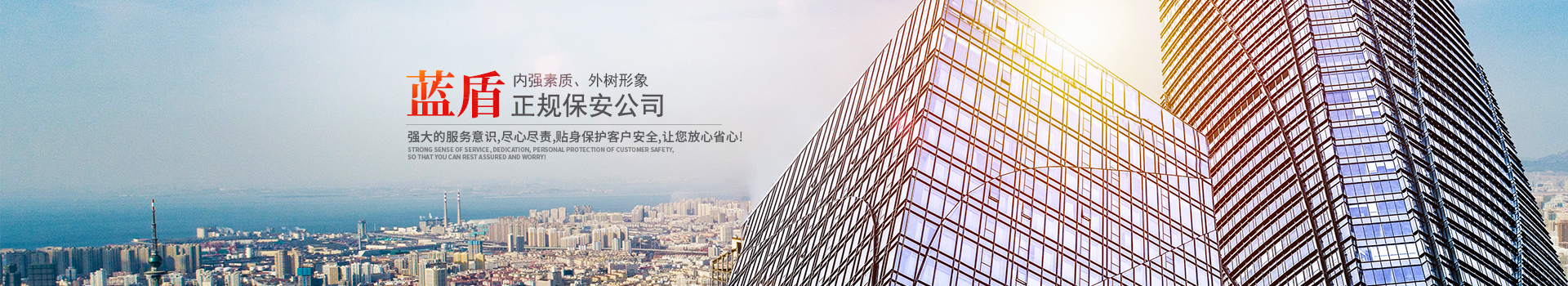 懷化藍(lán)盾保安服務(wù)有限公司_湖南保安服務(wù)|湖南區(qū)域秩序維護|湖南物業(yè)管理服務(wù)